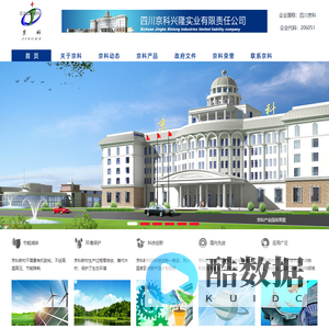 四川京科兴隆实业有限责任公司