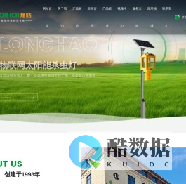 杀虫灯-农林-浙江隆皓农林科技有限公司