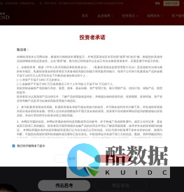 深圳市中欧瑞博投资管理股份有限公司
