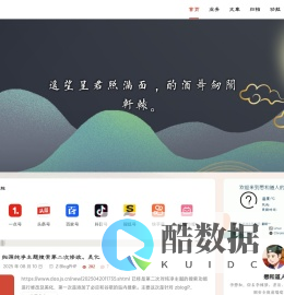 南蛮子·懋和-懋和道人-李懋和，俗名李栋梁。书法、国画爱好者，互联网安全与前端建设者。