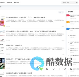 网商博客 - 数字化智能生态的商业实践者