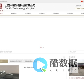 中磁尚善