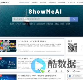 ShowMeAI知识社区
