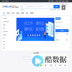 苍南人才网-【官方网站】