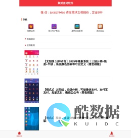 聚财直销软件