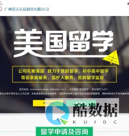 碧天科技-教育