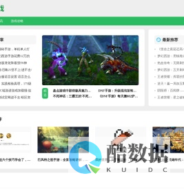 趣游戏