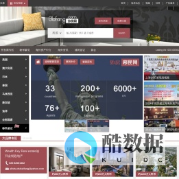 外房网_国际海外房产信息平台