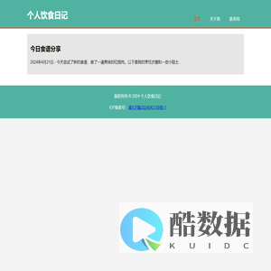 贪吃豆的个人饮食日记