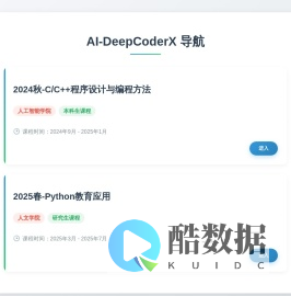 AI-DeepCoderX 导航