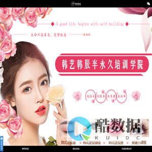 韩艺韩辰(福州)美业培训学院_【官方网站】