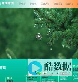 中坤粮油