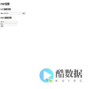 PHP示例