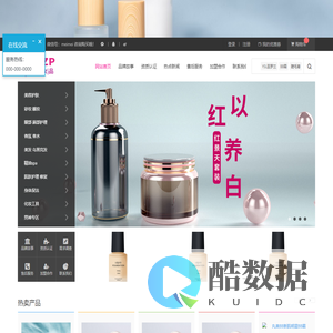 化妆品商城 - 化妆品商城