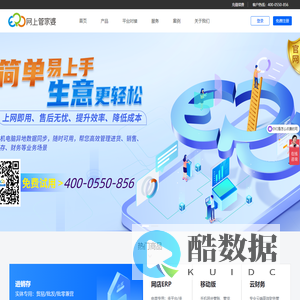 管家婆软件_网上管家婆_管家婆云ERP_管家婆进销存_管家婆网店版_管家婆手机版_免费试用