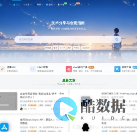优享云博客 - iOS开发、建站教程与技术分享