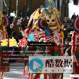 加央益西西藏面具传承中心