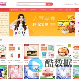 特卖网_爱购物_今日特价_优惠券_痕风商贸网 - 爱购网