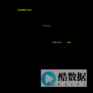 北京京基越润国际广告有限公司