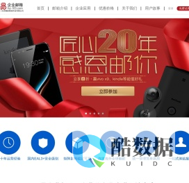 杭州畅邮网络科技有限公司-网易企业邮箱- 咨询购买电话 4006-018-163