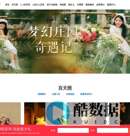 芳妮豆丁儿童摄影 专业拍摄百天照_宝宝照_全家福_亲子照_满月照_周岁照_婴儿照_孕妈照_外景照_艺术照