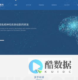 上海中泽医药