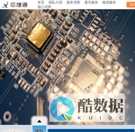 芯捷通供应链有限公司官网