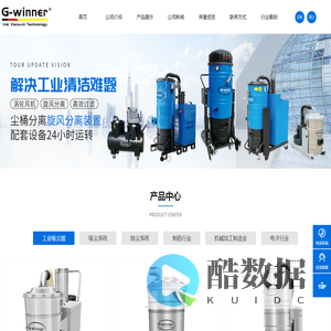 工业吸尘器_格威莱德工业吸尘器_天津格威莱德科技发展有限公司