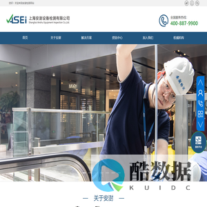 安澍检测网站