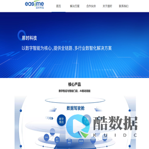 易时科技