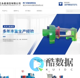液压阀门试验台/测试台生产厂家-阀门压力试验机-液压阀门测试机价格-浙江永星液压有限公司