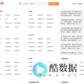 韭菜说导航