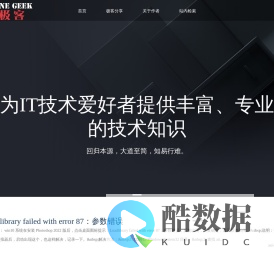 光锥极客 - 为IT技术爱好者提供丰富、专业的技术知识