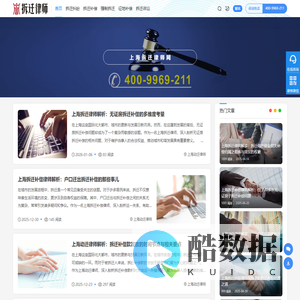 上海动迁律师【在线咨询】上海拆迁律师网