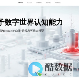 人民中科