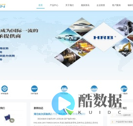 湖北武汉轴承批发,专注哈尔滨轴承近20年,HRB轴承批发,国产ZWZ、LYC轴承,进口SKF、NSK、FAG、IKO轴承,品种齐全,品质保证,一站式采购,供货充足-- 联系电话027-83872456