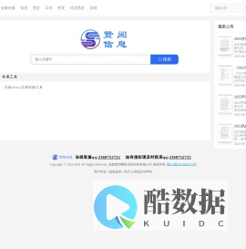 贤阅信息