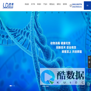 湖北隶德生物工程有限公司|杀虫系列|水质改良系列