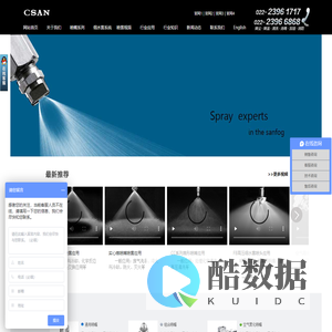 扇形喷嘴_喷雾喷头_脱硝喷枪_雾化螺旋喷头_北京喷雾降尘喷嘴-天津三安科技