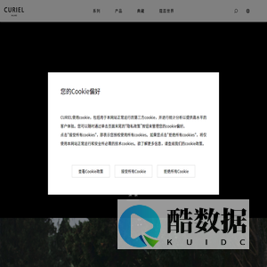 CURIEL-意大利百年时装屋, 传世小黑裙, 始于1908, CURIEL官网