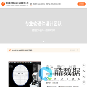 羲和阳光:探针台,自动探针台,半导体,红外探伤,缺陷检测