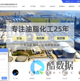 上海升月国际贸易有限公司-食品级甘油-宝洁甘油