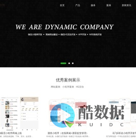 宁波小程序开发_宁波网站建设|宁波微信开发|小程序开发公司【律动科技】