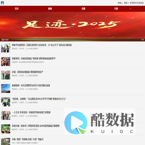 深入学习贯彻党的二十届三中全会精神 • -云上谷城