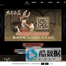 太吾绘卷官网 – 螺舟工作室