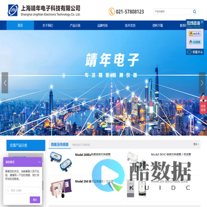 上海靖年电子科技有限公司