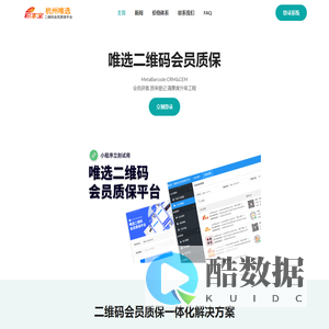 唯选二维码会员质保平台;电子质保卡;二维码合格证;质量保修卡;二维码活动营销@杭州唯选信息技术有限公司