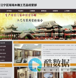 南京木雕厂_南京屏风隔断厂家_东阳屏风定制加工-瑶瑶木雕
