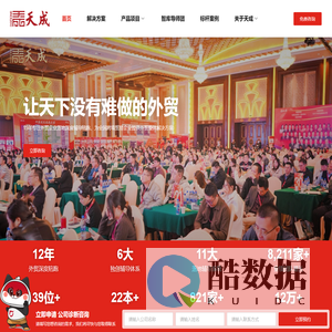 让天下没有难做的外贸