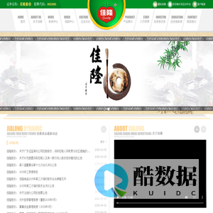 广东佳隆食品股份有限公司|佳隆股份|广东佳隆|广东佳隆食品